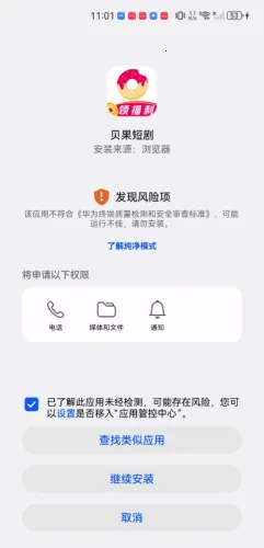 贝果短剧2026下载安装 贝果短剧2026下载安装