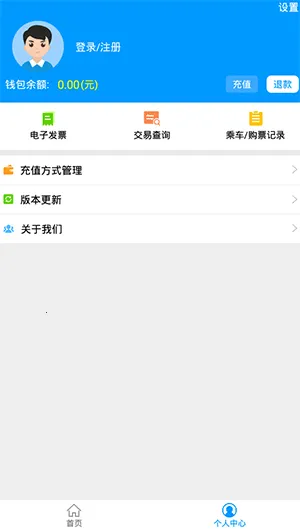 济南地铁 济南地铁