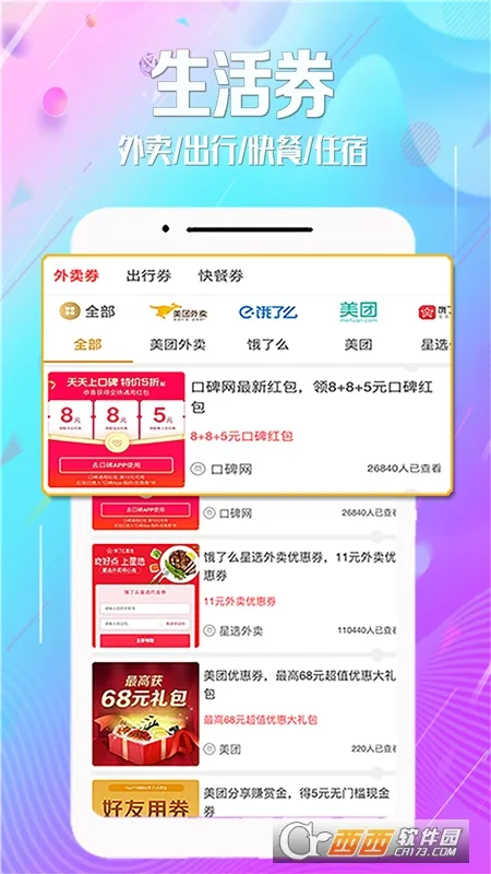 �ݽ�2026�ٷ����°汾v8.8.1 �ٷ������ͼ