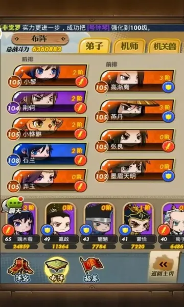 秦时明月卡牌版 秦时明月卡牌版