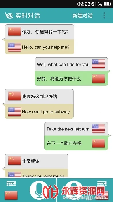 �Ի�����v1.9.5 �ٷ������ͼ