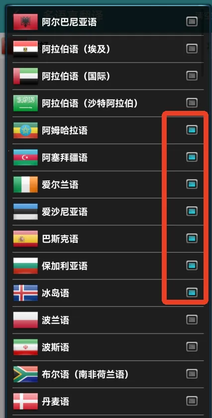 对话翻译 对话翻译