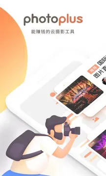 photoplusv6.9.8 �ֻ����ͼ