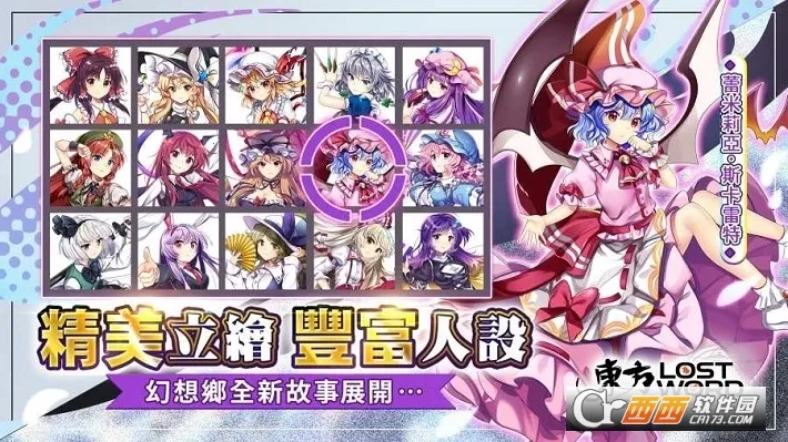 Touhou LostWord2026���ذ�װv1.9.2 ��׿���ͼ