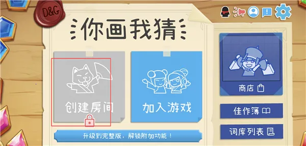 Draw Guess Draw Guess