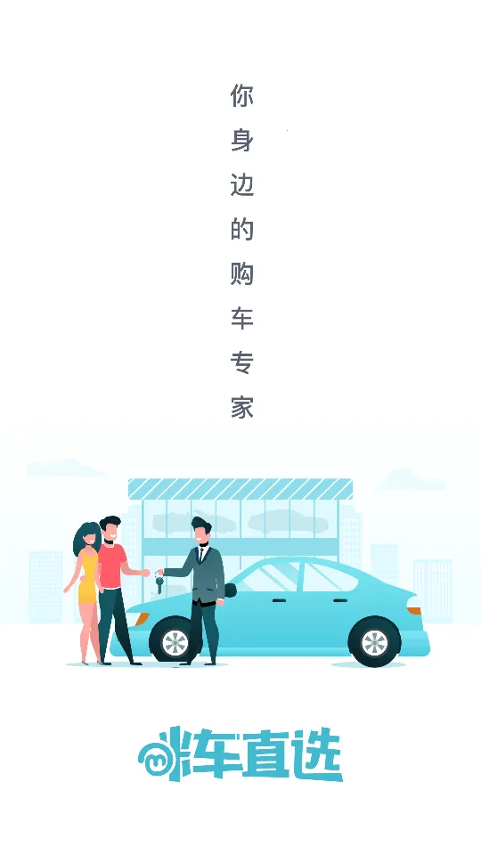 �䳵ֱѡ�����ֻ���v1.0.0 �ֻ����ͼ