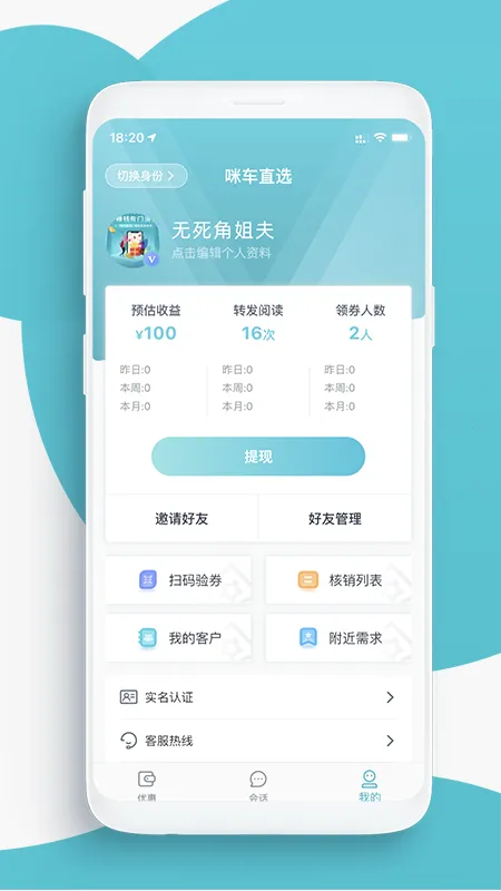 �䳵ֱѡ�����ֻ���v1.0.0 �ֻ����ͼ