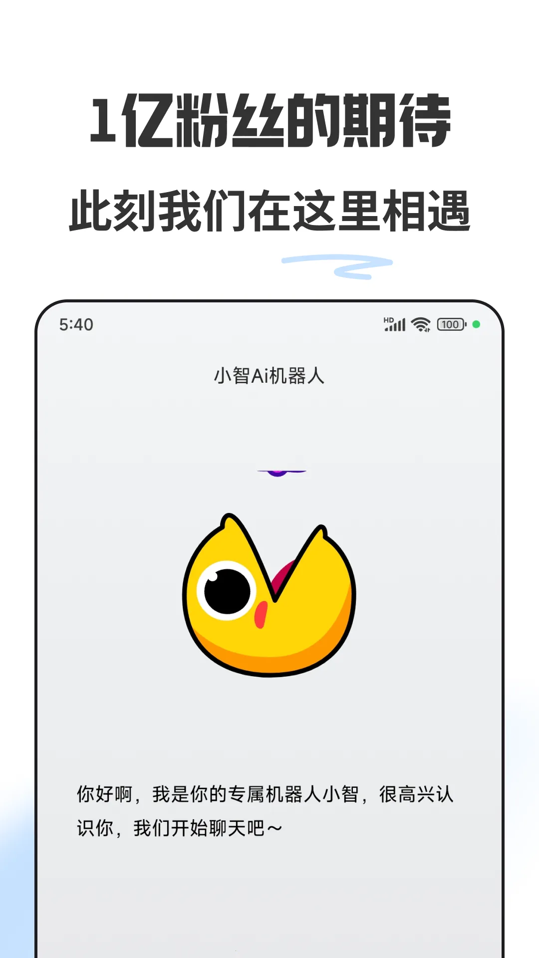 С��AI������2026���°汾v2.0 �ٷ������ͼ