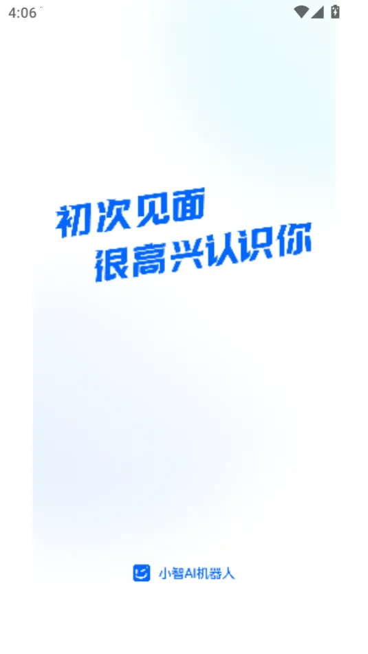 С��AI������2026���°汾v2.0 �ٷ������ͼ