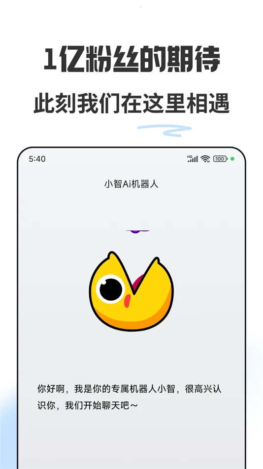 С��AI������2026���°汾v2.0 �ٷ������ͼ