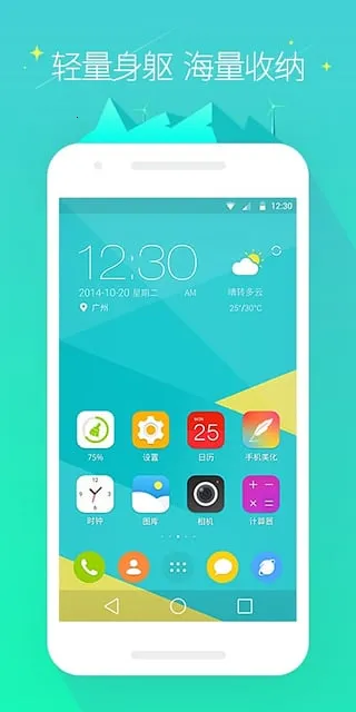 GO���氲׿���ֻ���v7.31 ��Ѱ��ͼ