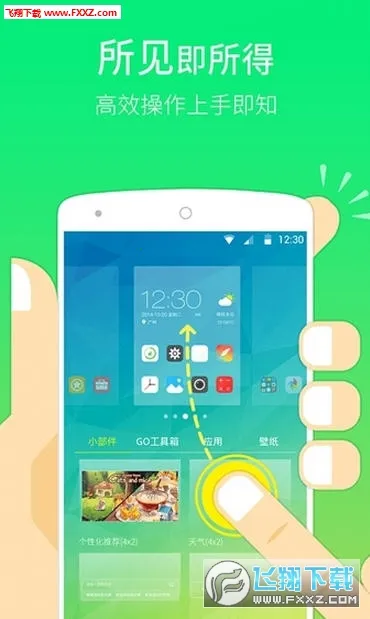 GO���氲׿���ֻ���v7.31 ��Ѱ��ͼ