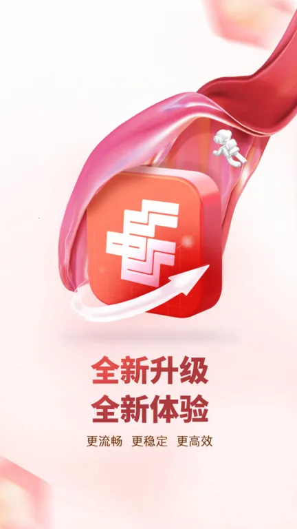 ����֤ȯ2026���ذ�װv8.1.6.0 �ֻ����ͼ