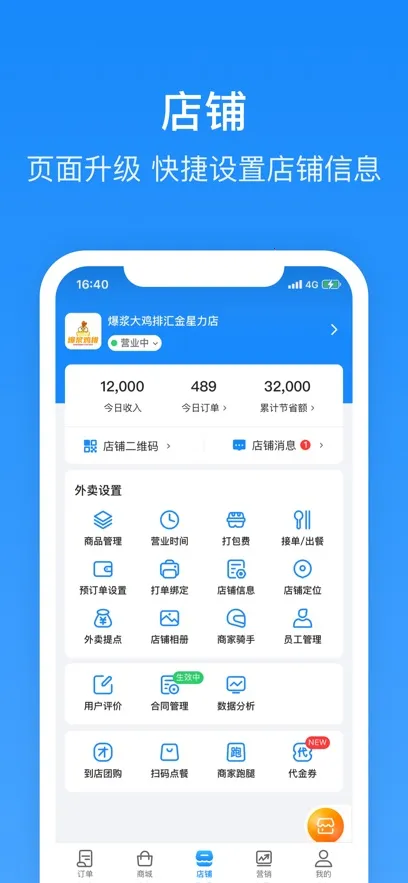 ����Plus�̼�v5.6.7 ��׿���ͼ