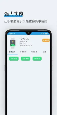 ���Ӧ������v1.8 �ֻ����ͼ