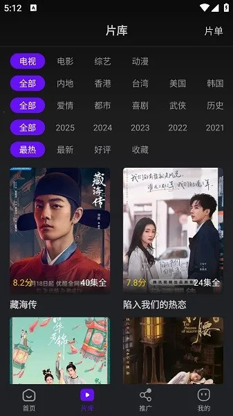 ������Ƶapp���׷��v3.9.3 ��Ѱ��ͼ