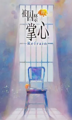 ������������Refrain�����ֻ���v6.01.01 ��Ѱ��ͼ