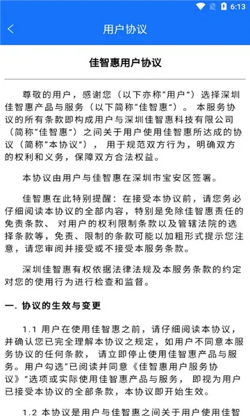 ���ǻ�v1.107.3 �ٷ������ͼ