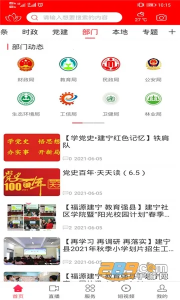 ������ý2026���°汾v2.27.1 ��Ѱ��ͼ