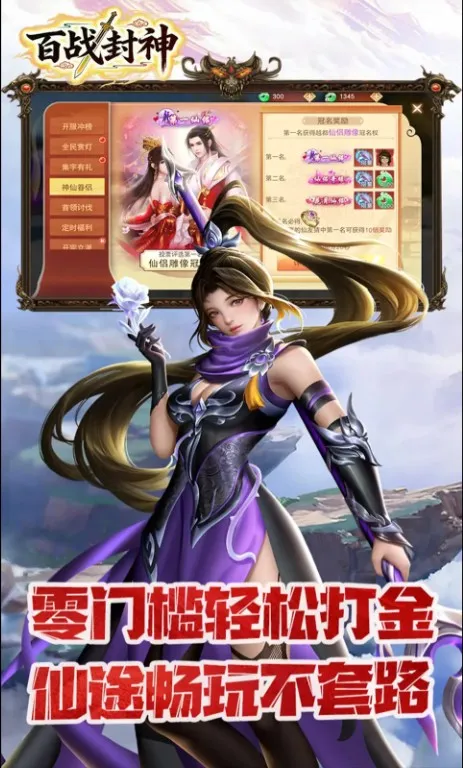 ��ս����׿���ֻ���v2.0.0 ��Ѱ��ͼ