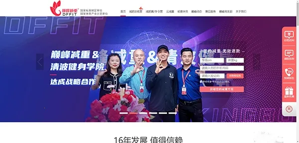 巅峰减重2026官方正版 巅峰减重2026官方正版