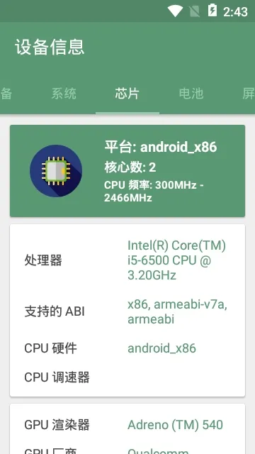 �豸��Ϣappv3.0.0.0 �ٷ������ͼ