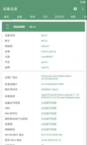 �豸��Ϣappv3.0.0.0 �ٷ������ͼ