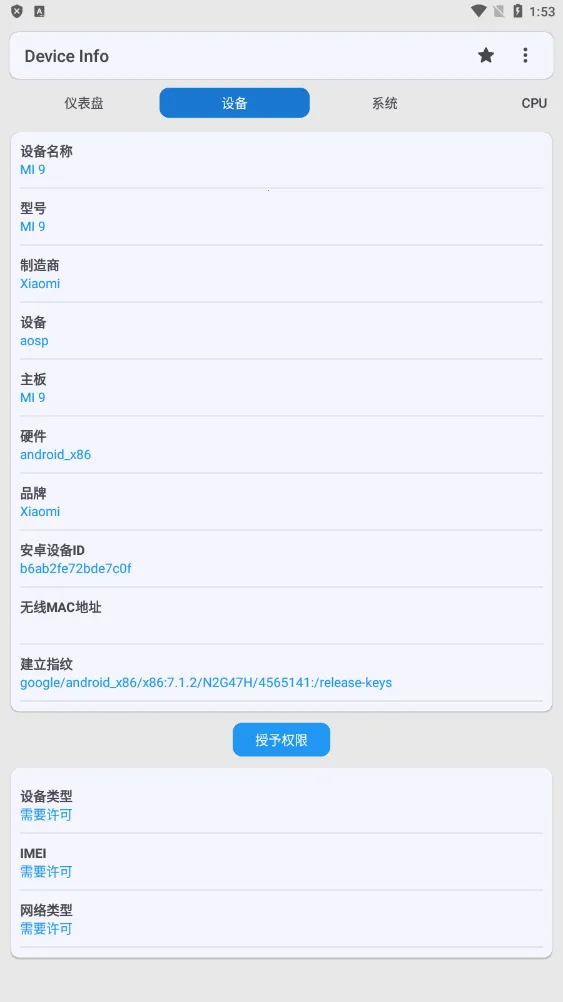 �豸��Ϣappv3.0.0.0 �ٷ������ͼ