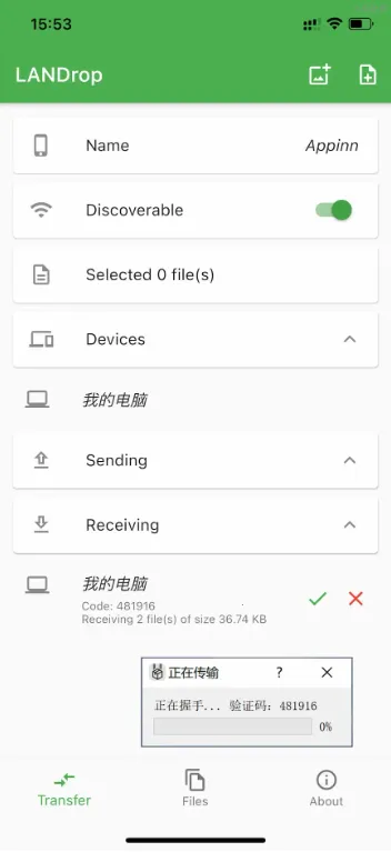 LANDrop2026�ٷ����°汾v2.8.1 ��׿���ͼ