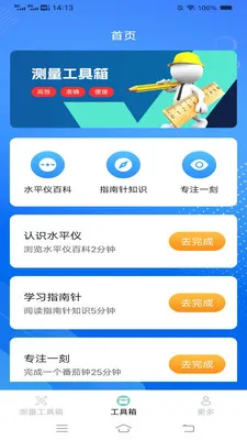 ���ٲ�����v2.9.7.4 ��׿���ͼ