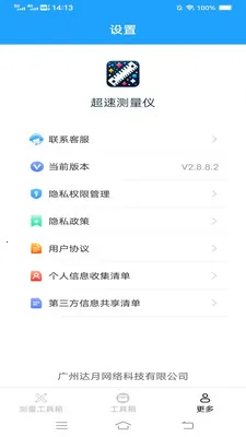 ���ٲ�����v2.9.7.4 ��׿���ͼ