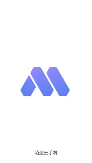 陌速云手机 陌速云手机
