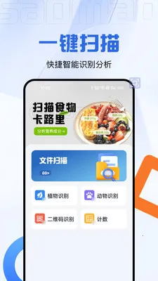 码上测量仪 码上测量仪