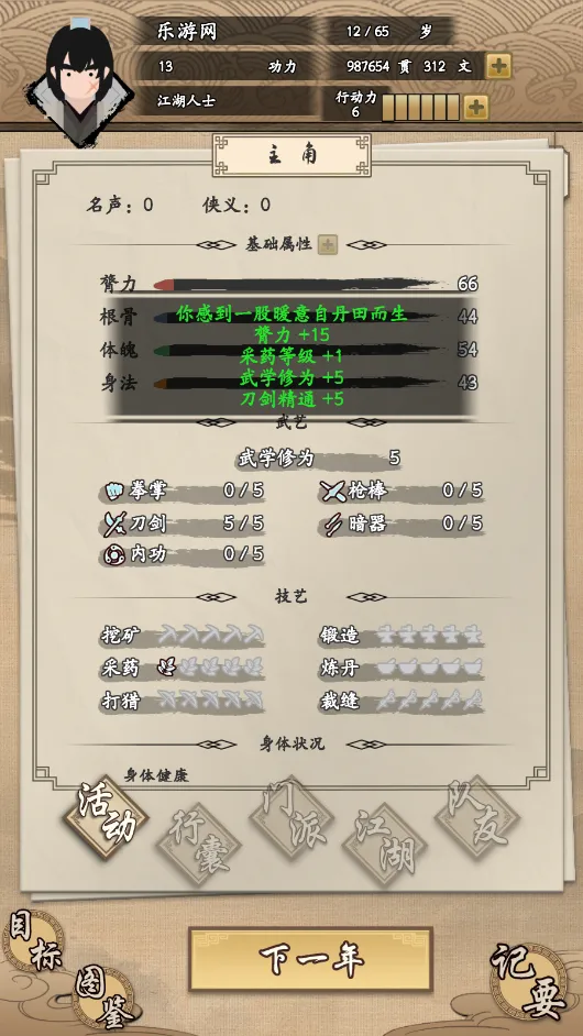 �ҵ�����������MOD�˵����°�����v1.0.1 ��׿���ͼ