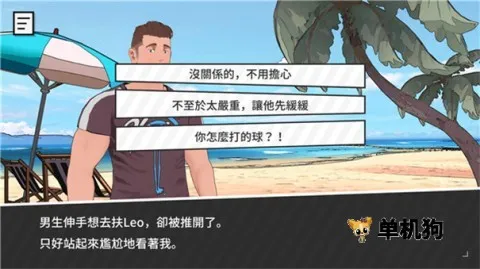 ��ѧɳ̲��׿���ֻ���v0.98 ��׿���ͼ