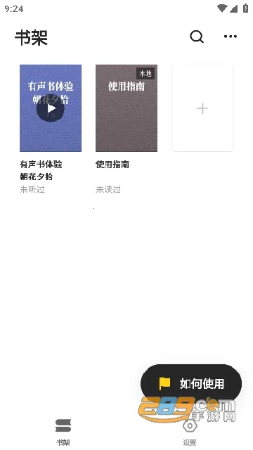 ����С˵v1.3.4 ��׿���ͼ