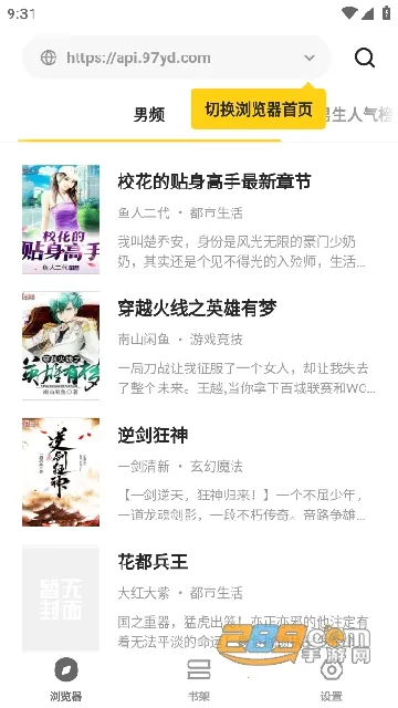 ����С˵v1.3.4 ��׿���ͼ