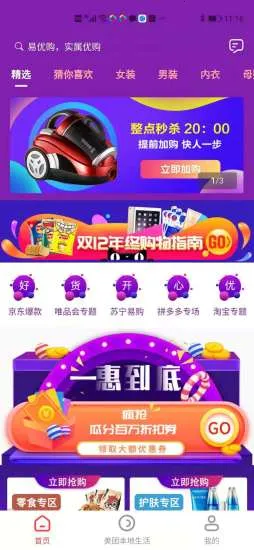 ���Ź�v1.1.19 ��׿���ͼ