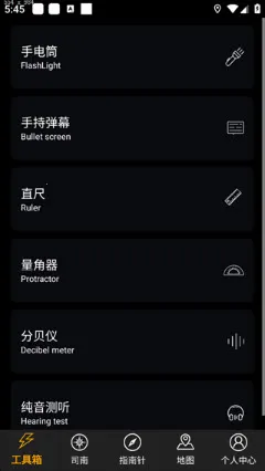 免费智能指南针最新手机版 免费智能指南针最新手机版
