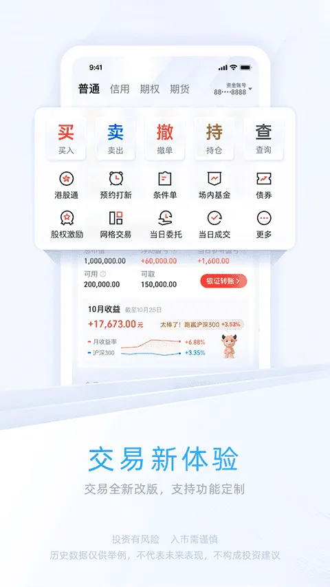 ����֤ȯv7.00.005 ��Ѱ��ͼ