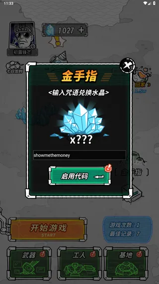 星际塔防下载 星际塔防下载