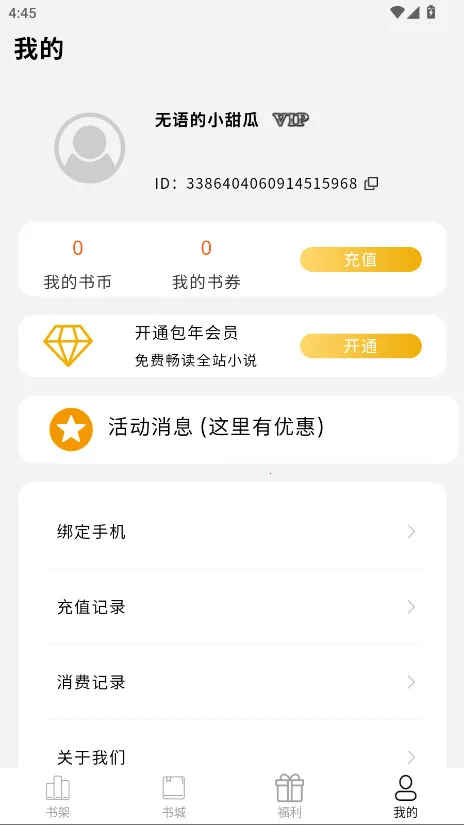 ��Դ�Ķ�2026���ذ�װv1.1.1003 �ٷ������ͼ