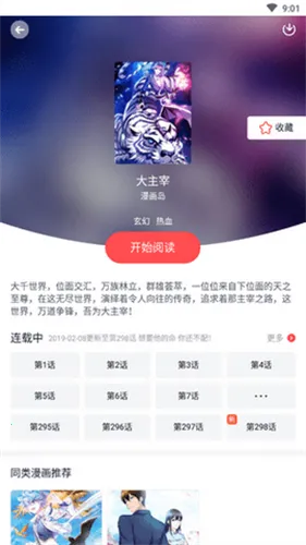 ��������2026�ٷ����°汾v4.7.6 �ֻ����ͼ