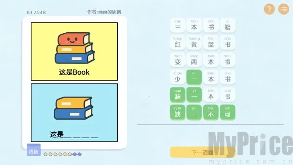 这是谐音梗app下载安装 这是谐音梗app下载安装