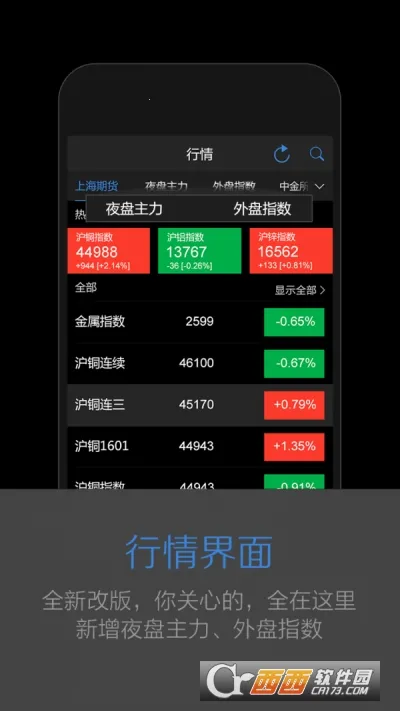 ���ϲƸ�v8.3.8.0 ��׿���ͼ