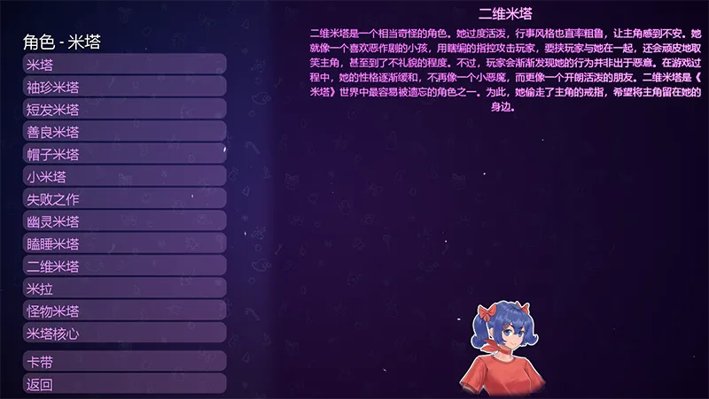 ����MiSide���İ�