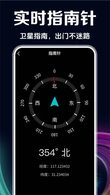 GPS������2026���°汾v3.3.2 ��Ѱ��ͼ