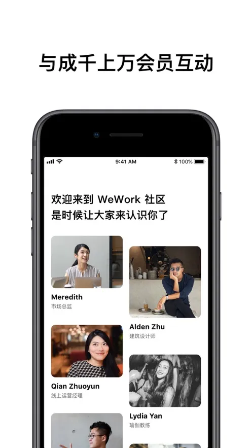 wework�й���½�������ֻ���v8.7.6 ��Ѱ��ͼ