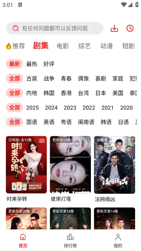 ��֭3.1ȥ���v1.4.0 �ٷ������ͼ