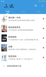 �ƿ��Ķ�2026���ذ�װv2.7.4 ��׿���ͼ